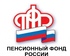 Управление Пенсионного фонда Российской Федерации в Василеостровском районе Санкт-Петербурга информирует